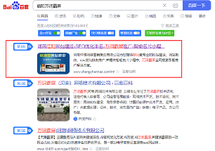 信阳万词霸屏优化案例
